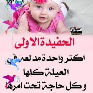 Meet your Posher, Eman